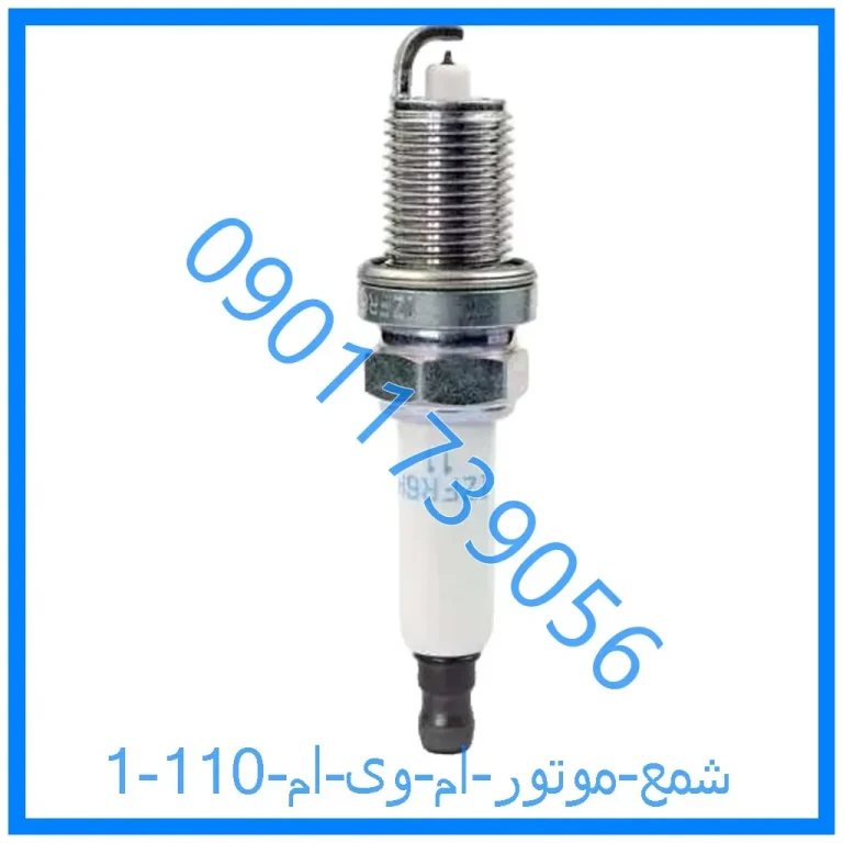 شمع موتور ام وی ام  110