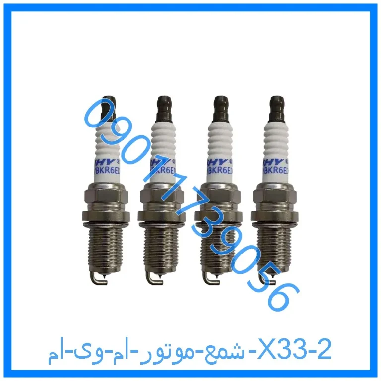 شمع موتور ام وی ام X33