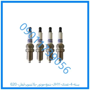 خرید و قیمت شمع موتور پلاتینیوم لیفان 620 JHY بسته 4 عددی از فروشگاه ام وی ام کارز شاپ