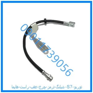 خرید و قیمت شیلنگ ترمز چرخ عقب راست هایما S7 توربو از فروشگاه ام وی ام کارز شاپ