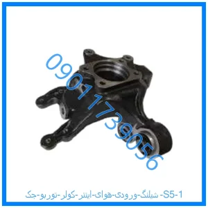 خرید و قیمت شیلنگ ورودی هوای اینتر کولر توربو جک S5 از فروشگاه ام وی ام کارز شاپ