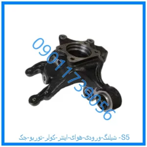 خرید و قیمت شیلنگ ورودی هوای اینتر کولر توربو جک S5 از فروشگاه ام وی ام کارز شاپ