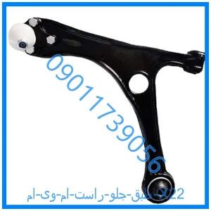 خرید و قیمت طبق جلو راست ام وی ام X22 از فروشگاه ام وی ام کارز شاپ