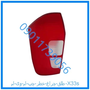 خرید و قیمت طلق چراغ خطر چپ ام وی ام X33s از فروشگاه ام وی ام کارز شاپ