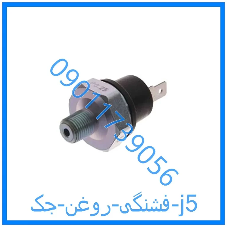 فشنگی روغن جک j5