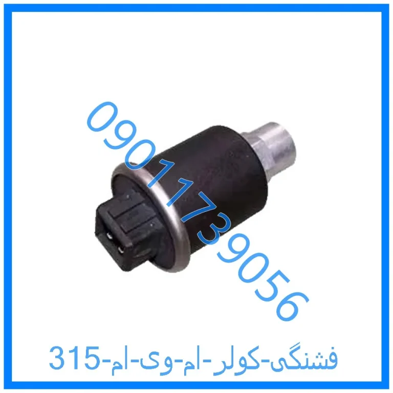 فشنگی کولر ام وی ام 315