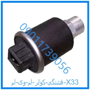 خرید و قیمت فشنگی کولر ام وی ام X33 از فروشگاه ام وی ام کارز شاپ