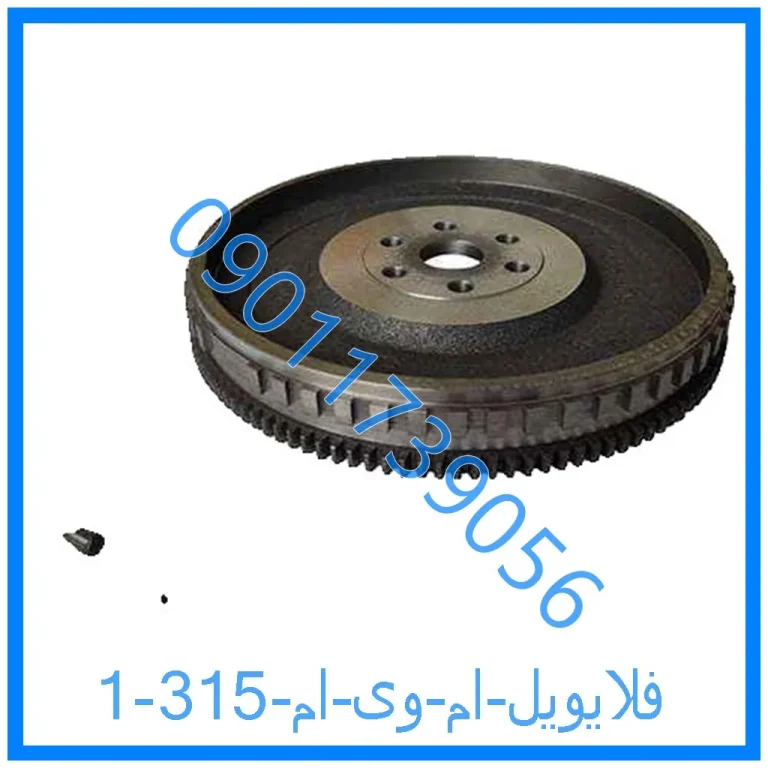 فلایویل ام وی ام 315