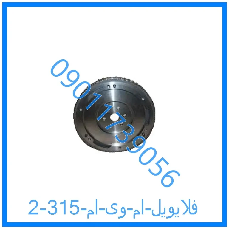 فلایویل ام وی ام 315