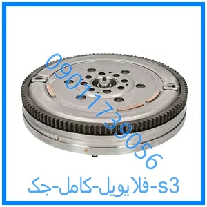 خرید و قیمت فلایویل کامل جک s3 از فروشگاه ام وی ام کارز شاپ