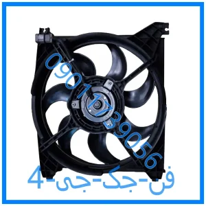 خرید و قیمت فن جک جی 4 از فروشگاه ام وی ام کارز شاپ