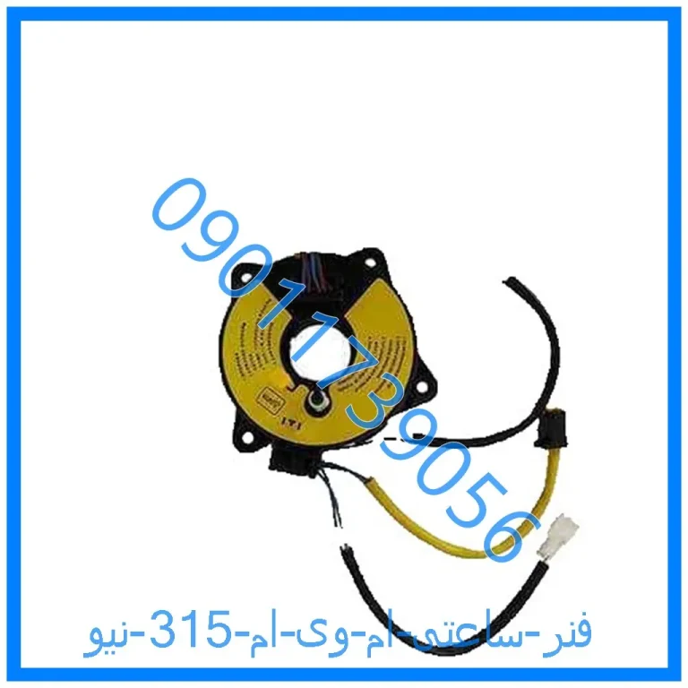 فنر ساعتی ام وی ام 315 نیو