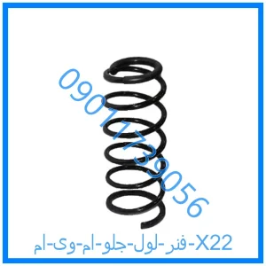 خرید و قیمت فنر لول جلو ام وی ام X22 از فروشگاه ام وی ام کارز شاپ