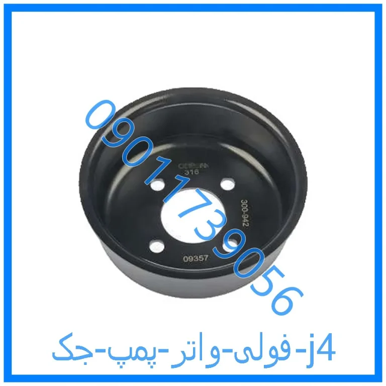 فولی واتر پمپ جک j4