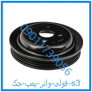 خرید و قیمت فولی واتر پمپ جک s3 از فروشگاه ام وی ام کارز شاپ