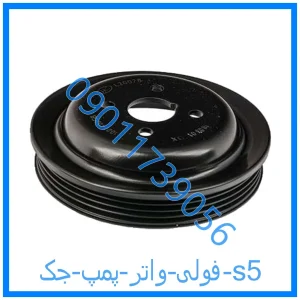 خرید و قیمت فولی واتر پمپ جک s5 از فروشگاه ام وی ام کارز شاپ