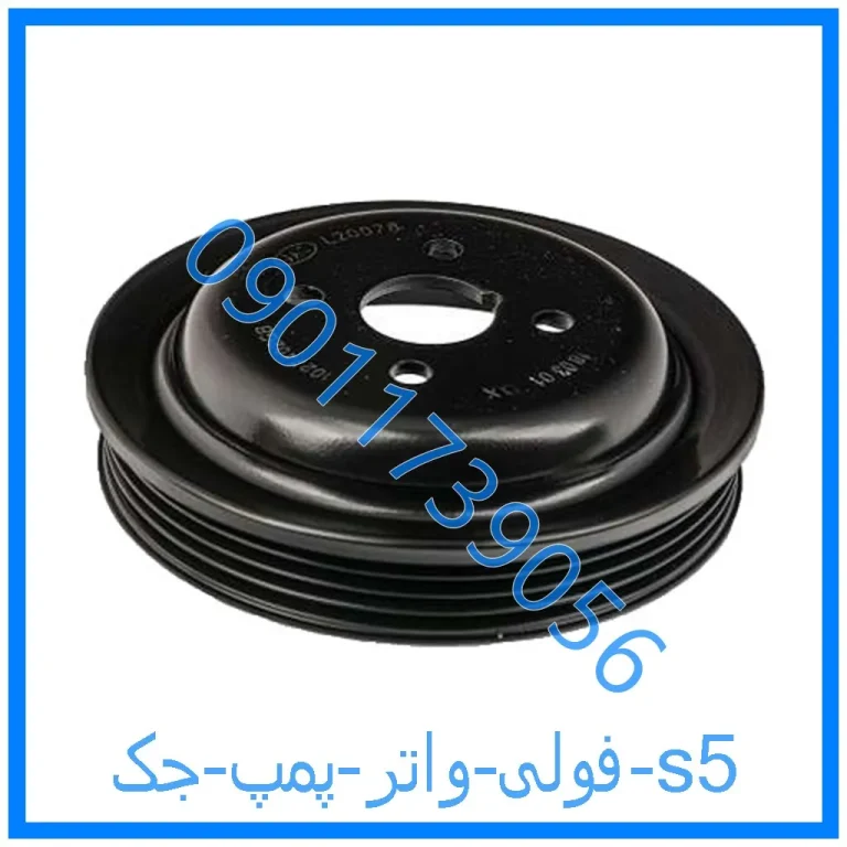 فولی واتر پمپ جک s5