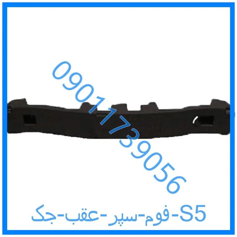 فوم سپر عقب جک S5