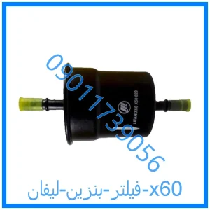 خرید و قیمت فیلتر بنزین لیفان 820 از فروشگاه ام وی ام کارز شاپ