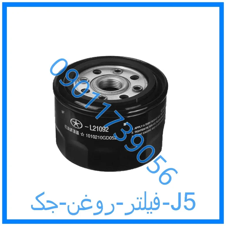فیلتر روغن جک S5