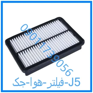خرید و قیمت فیلتر هوا جک J5 از فروشگاه ام وی ام کارز شاپ