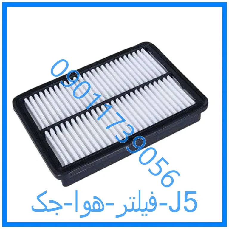 فیلتر هوا جک J5