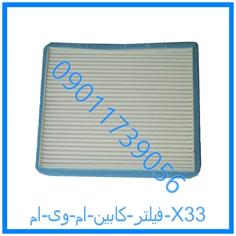 فیلتر کابین ام وی ام X33