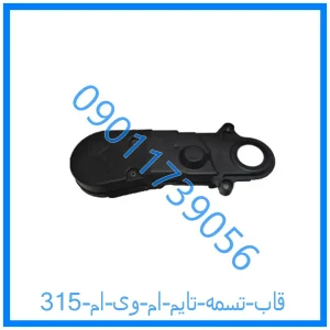 خرید و قیمت قاب تسمه تایم ام وی ام 315 از فروشگاه ام وی ام کارز شاپ