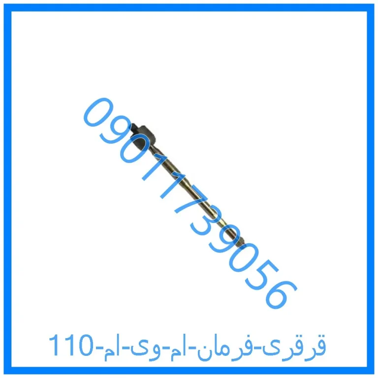 قرقری فرمان ام وی ام 110