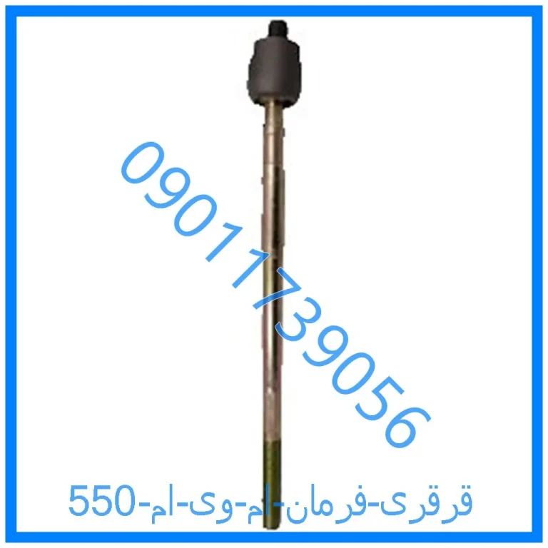 قرقری فرمان ام وی ام 550