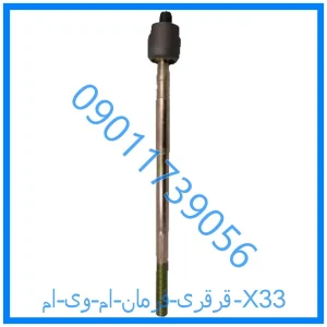 خرید و قیمت قرقری فرمان ام وی ام X33 از فروشگاه ام وی ام کارز شاپ