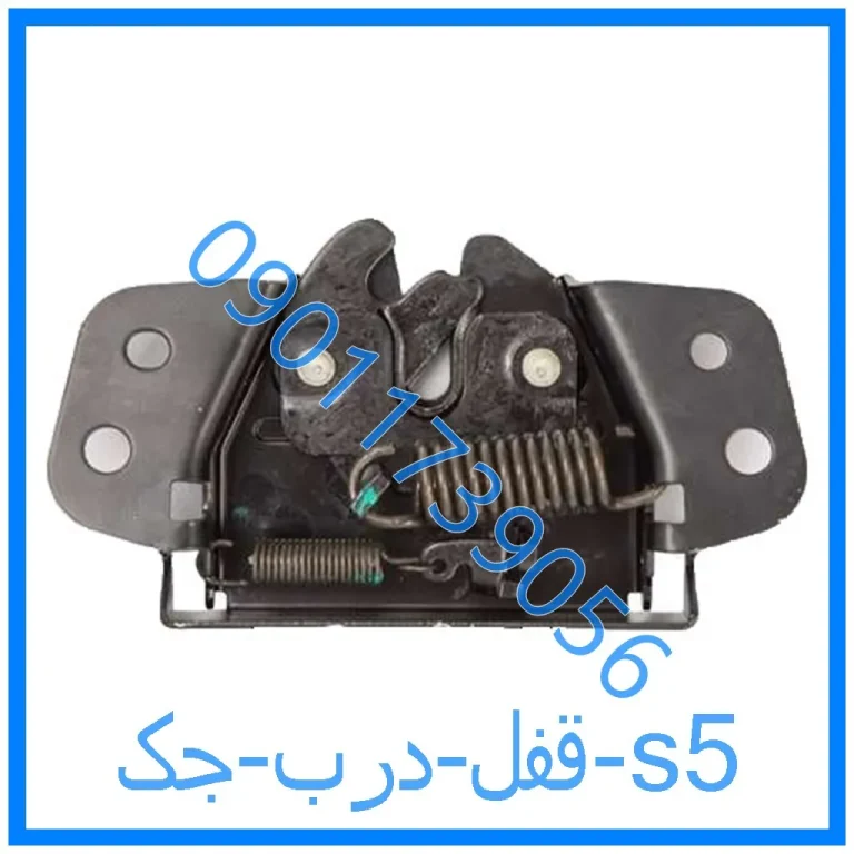 قفل درب جک s5