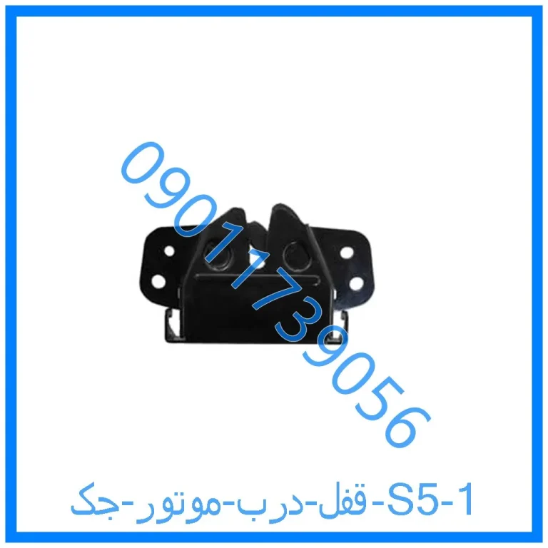 قفل درب موتور جک S5