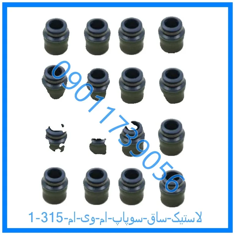 لاستیک ساق سوپاپ ام وی ام 315