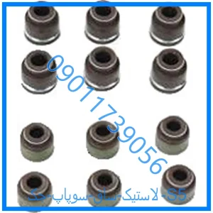 خرید و قیمت لاستیک ساق سوپاپ جک S5 از فروشگاه ام وی ام کارز شاپ