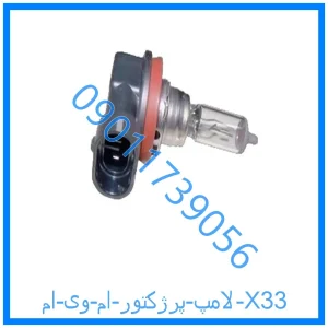 خرید و قیمت لامپ پرژکتور ام وی ام X33 از فروشگاه ام وی ام کارز شاپ