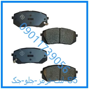 خرید و قیمت لنت ترمز جلو جک S5 از فروشگاه ام وی ام کارز شاپ
