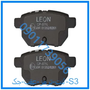 خرید و قیمت لنت ترمز عقب جک S3 از فروشگاه ام وی ام کارز شاپ