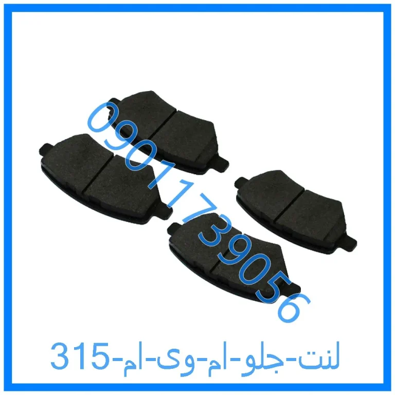 لنت جلو ام وی ام 315