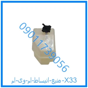 خرید و قیمت منبع انبساط ام وی ام X33 از فروشگاه ام وی ام کارز شاپ