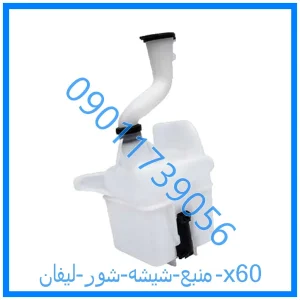 خرید و قیمت منبع شیشه شور جیلی امگرند 7 از فروشگاه ام وی ام کارز شاپ