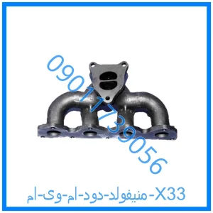 خرید و قیمت منیفولد دود ام وی ام X33 از فروشگاه ام وی ام کارز شاپ