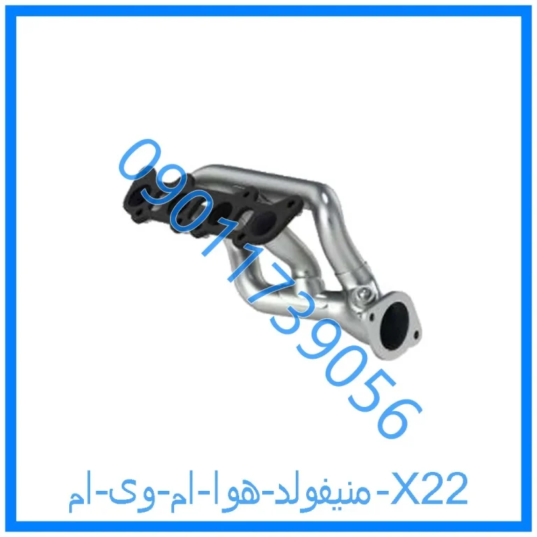 منیفولد هوا ام وی ام X22
