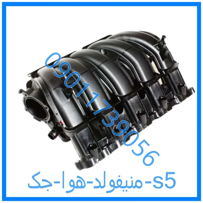 منیفولد هوا جک s5