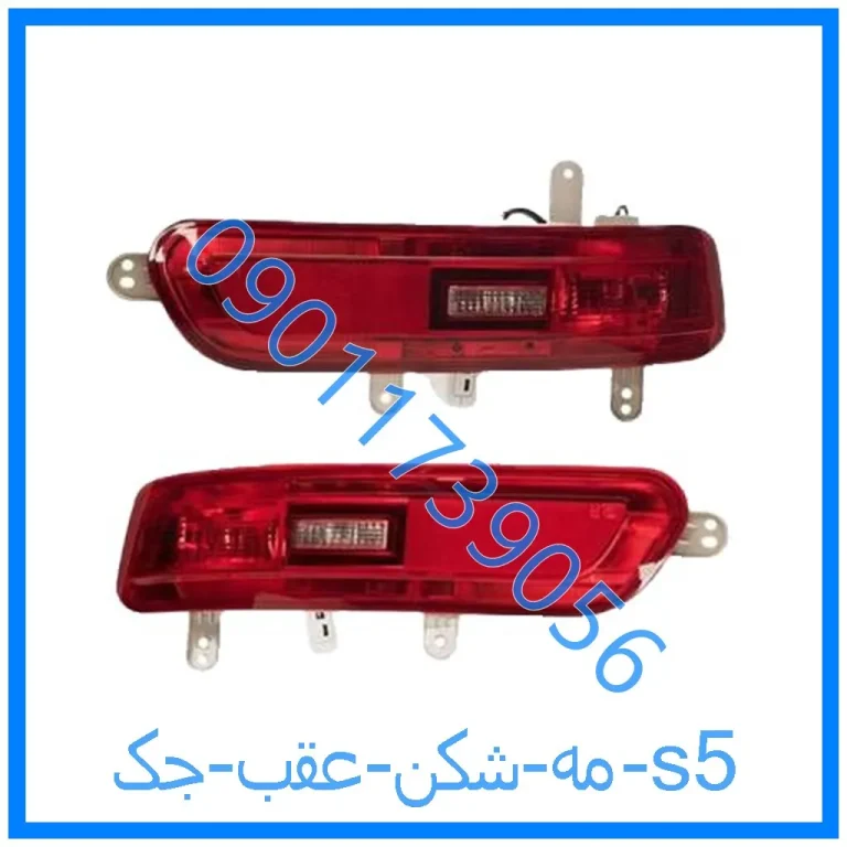 مه شکن عقب جک s5