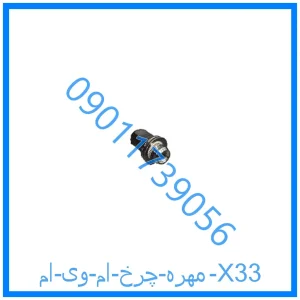 خرید و قیمت مهره چرخ ام وی ام X33 از فروشگاه ام وی ام کارز شاپ