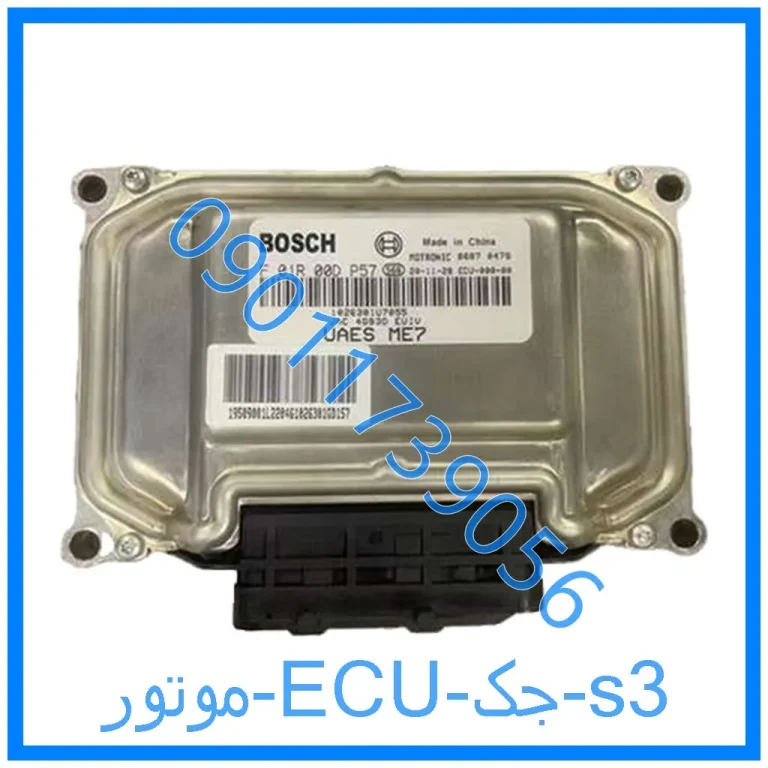 موتور ECU جک s3