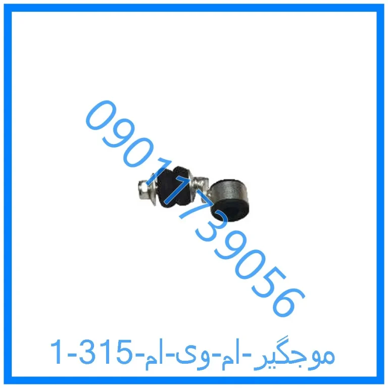 موجگیر ام وی ام 315