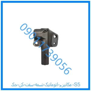 خرید و قیمت مکانیزم اتوماتیک تسمه سفت کن جک S5 از فروشگاه ام وی ام کارز شاپ