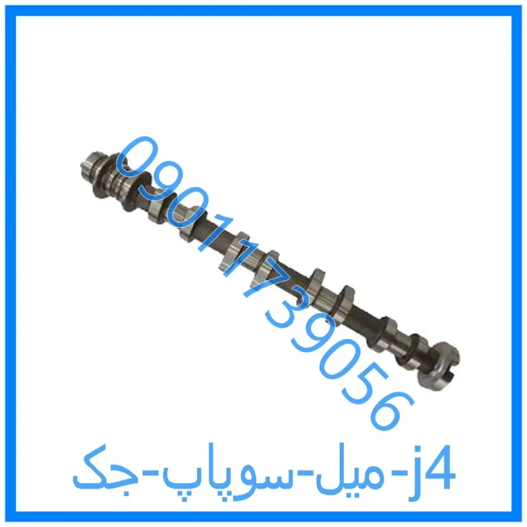 میل سوپاپ جک j4